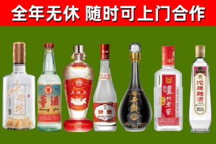 上街区烟酒回收名酒系列.jpg