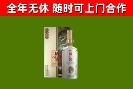 上街区烟酒回收国窖1573.jpg