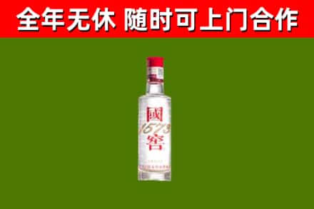 上街区烟酒回收1573酒.jpg