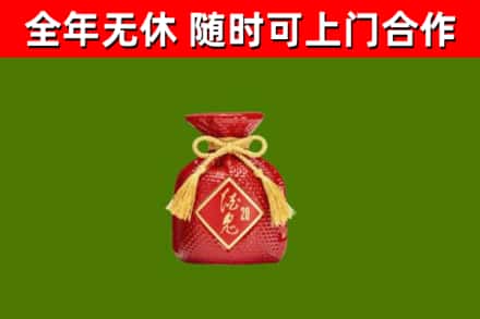 上街区烟酒回收酒鬼酒.jpg