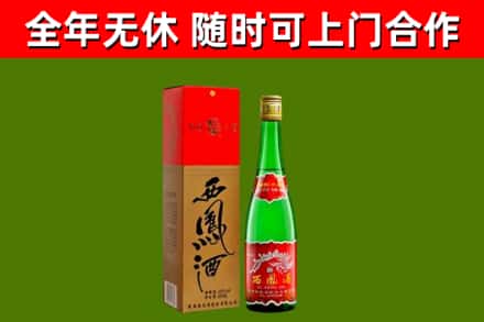 上街区烟酒回收西凤酒绿瓶.jpg