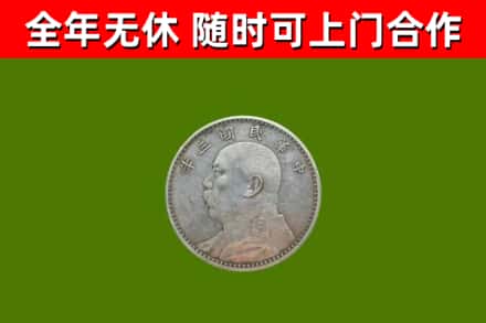 上街区烟酒回收袁大头.jpg
